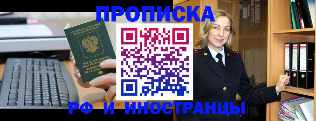 пропишу в квартире в Череповце