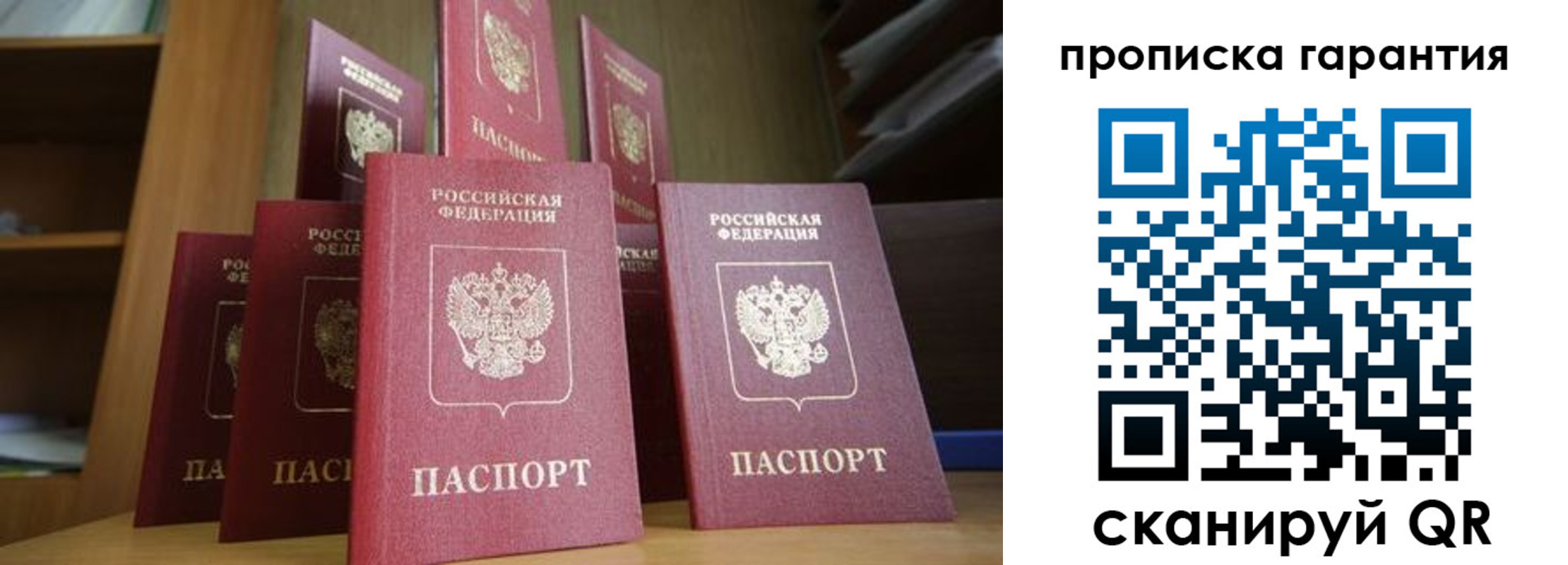временная регистрация для всех в Череповце