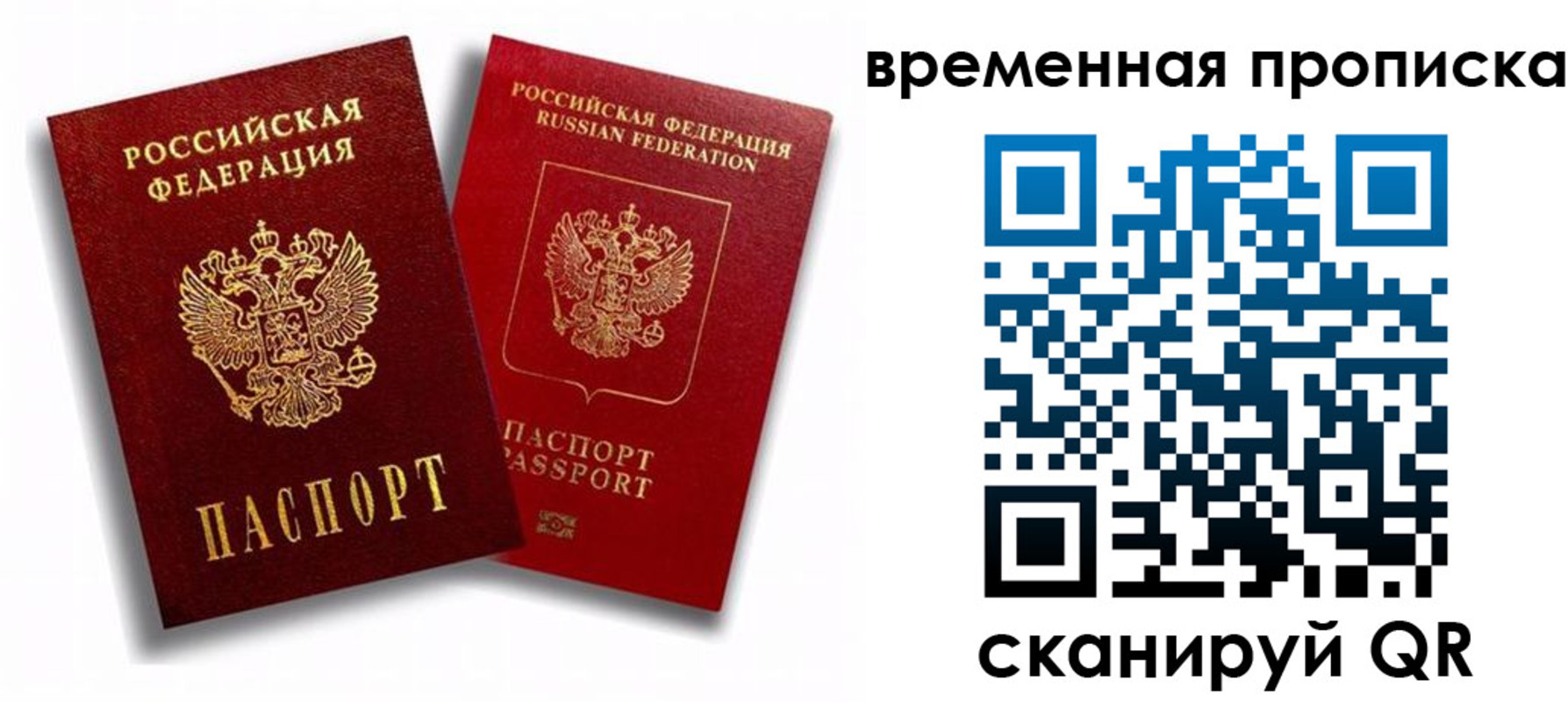 временная регистрация 2025 в Череповце