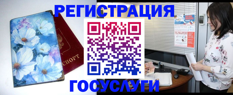 прописка иностранных граждан в Череповце