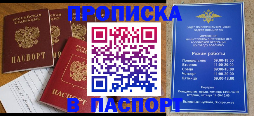 временная регистрация госуслуги в Череповце