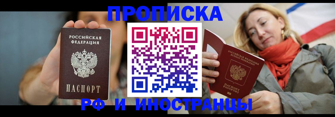 временная регистрация 2025 в Череповце