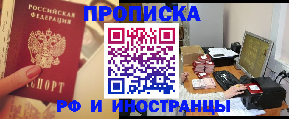 регистрация в Череповце