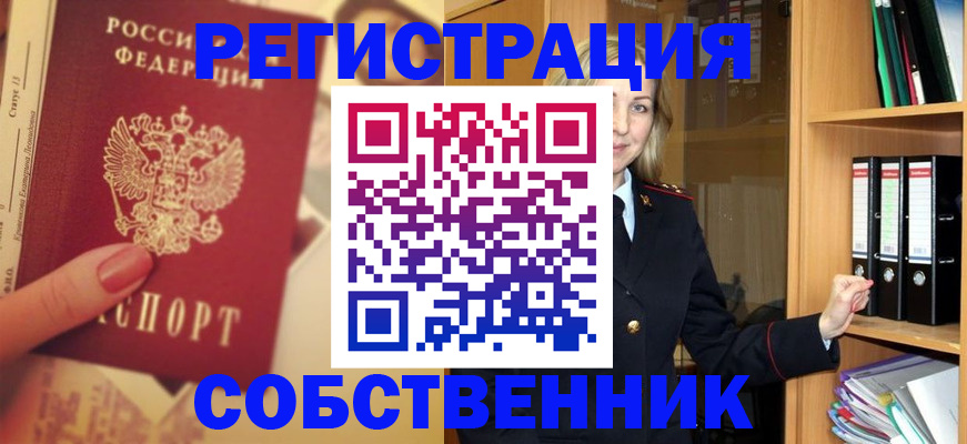 регистрация в Череповце
