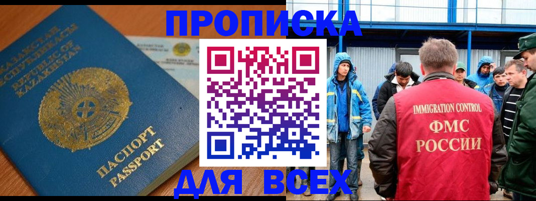 временная регистрация собственник в Череповце