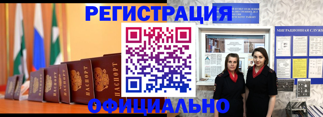 временная регистрация для школы в Череповце