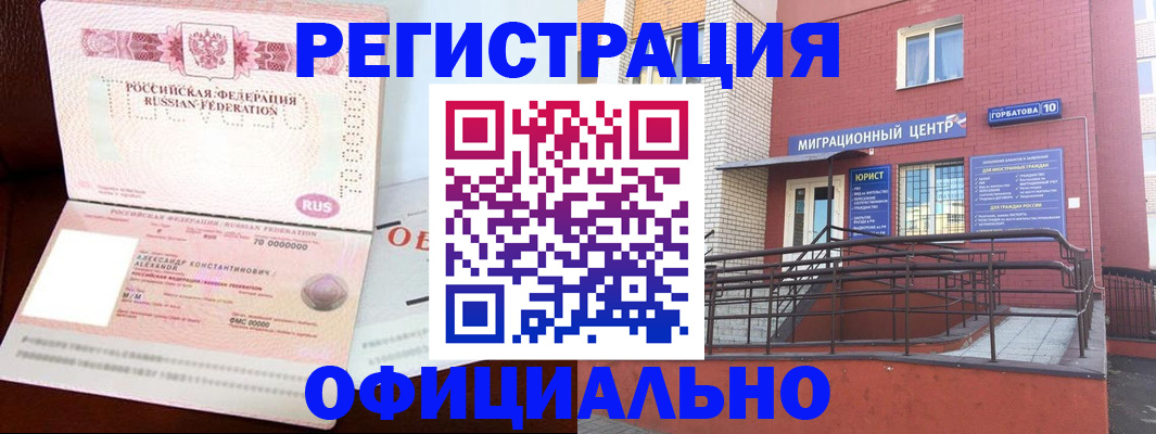 найти адрес прописки в Череповце