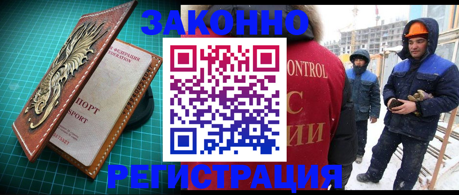 временная регистрация адрес в Череповце