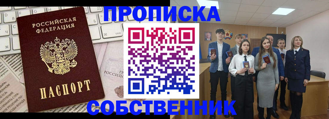 прописка поиск в Череповце
