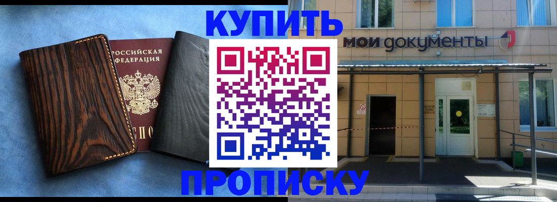 найти адрес прописки в Череповце